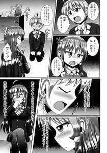 Page 109 of Kimi ni Goyoushin!? - preview thumbnail