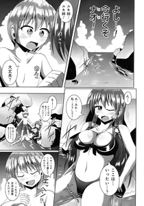 Page 119 of Kimi ni Goyoushin!? - preview thumbnail