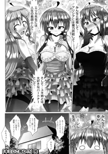 Page 208 of Kimi ni Goyoushin!? - preview thumbnail