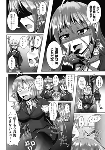 Page 82 of Kimi ni Goyoushin!? - preview thumbnail