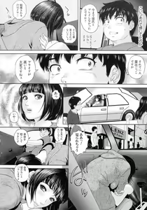 Page 51 of Koyoi, Tsuma ga Sarasarete... - preview thumbnail