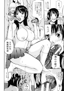 Page 161 of Hataraku Onna no Ureta Ase - preview thumbnail