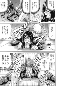 Page 140 of Kanzai Toshi ~Endless Rape~ - preview thumbnail