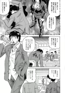 Page 14 of Kanzai Toshi ~Endless Rape~ - preview thumbnail