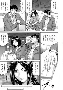 Page 16 of Kanzai Toshi ~Endless Rape~ - preview thumbnail