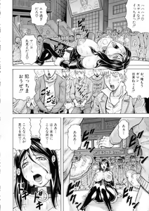 Page 164 of Kanzai Toshi ~Endless Rape~ - preview thumbnail