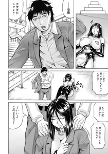 Page 177 of Kanzai Toshi ~Endless Rape~ - preview thumbnail