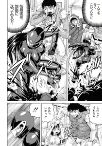 Page 25 of Kanzai Toshi ~Endless Rape~ - preview thumbnail