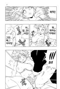 Page 12 of Ranfan LOVE | 란팡 LOVE - preview thumbnail