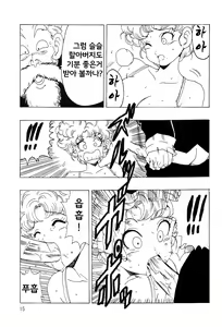 Page 16 of Ranfan LOVE | 란팡 LOVE - preview thumbnail