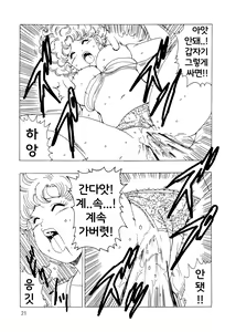 Page 22 of Ranfan LOVE | 란팡 LOVE - preview thumbnail