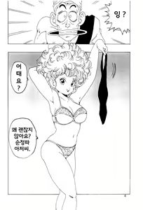 Page 5 of Ranfan LOVE | 란팡 LOVE - preview thumbnail