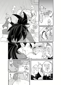 Page 15 of Gomennasai ga Kikoenai. - preview thumbnail