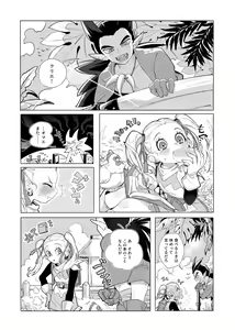 Page 3 of Gomennasai ga Kikoenai. - preview thumbnail