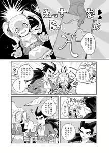 Page 4 of Gomennasai ga Kikoenai. - preview thumbnail