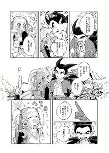 Page 5 of Gomennasai ga Kikoenai. - preview thumbnail