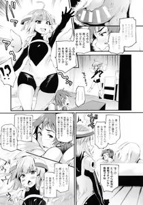 Page 103 of Sakusaku Meat Pie - preview thumbnail
