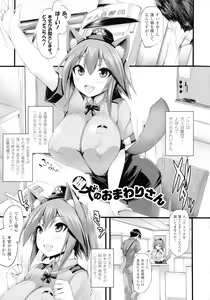 Page 119 of Sakusaku Meat Pie - preview thumbnail