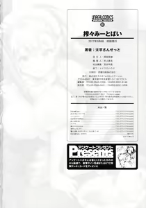 Page 178 of Sakusaku Meat Pie - preview thumbnail