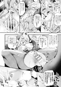 Page 42 of Sakusaku Meat Pie - preview thumbnail