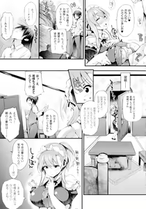 Page 51 of Sakusaku Meat Pie - preview thumbnail