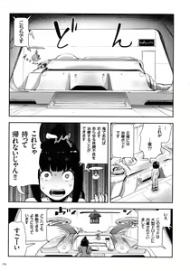 Page 178 of Momohime - preview thumbnail