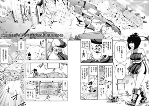 Page 54 of Momohime - preview thumbnail