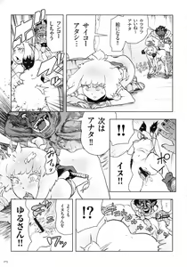 Page 72 of Momohime - preview thumbnail