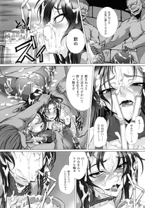 Page 120 of Taimanin Asagi 3 THE COMIC - preview thumbnail