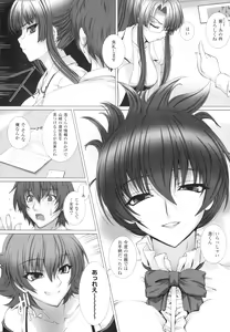 Page 12 of Taimanin Asagi 3 THE COMIC - preview thumbnail