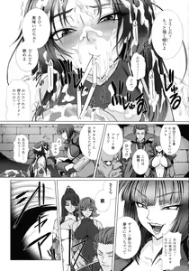 Page 121 of Taimanin Asagi 3 THE COMIC - preview thumbnail