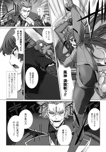 Page 126 of Taimanin Asagi 3 THE COMIC - preview thumbnail