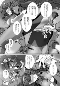 Page 128 of Taimanin Asagi 3 THE COMIC - preview thumbnail