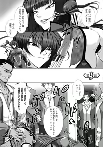 Page 138 of Taimanin Asagi 3 THE COMIC - preview thumbnail