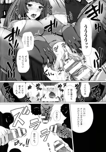 Page 144 of Taimanin Asagi 3 THE COMIC - preview thumbnail