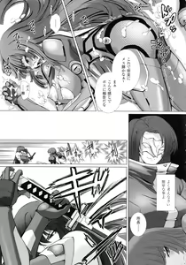 Page 151 of Taimanin Asagi 3 THE COMIC - preview thumbnail