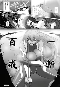 Page 154 of Taimanin Asagi 3 THE COMIC - preview thumbnail