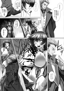 Page 59 of Taimanin Asagi 3 THE COMIC - preview thumbnail