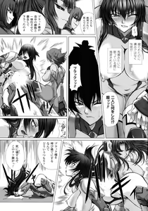 Page 79 of Taimanin Asagi 3 THE COMIC - preview thumbnail