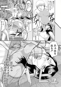 Page 54 of Innou Kaizou Program -Oyako Zecchou Cult Ochi- - preview thumbnail