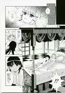 Page 7 of Yuriyuri Ark - preview thumbnail