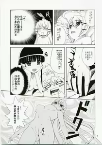 Page 8 of Yuriyuri Ark - preview thumbnail