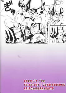 Page 22 of Kataneba Onaho! Galaxy Onahole Kite - preview thumbnail