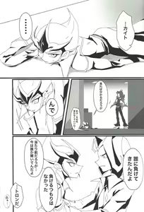 Page 4 of Kataneba Onaho! Galaxy Onahole Kite - preview thumbnail