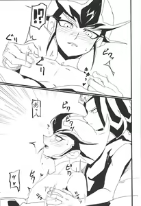 Page 8 of Kataneba Onaho! Galaxy Onahole Kite - preview thumbnail