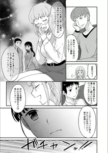 Page 11 of Kare to no Sex ja Ikenai kara... Atashi no Koko ni Irete Hoshii no... Ch. 8 - preview thumbnail