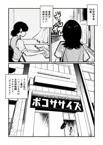 Page 3 of Bokoxercise - preview thumbnail