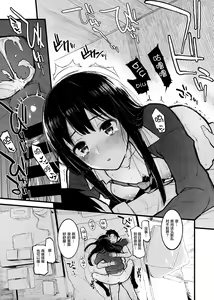 Page 16 of Shibu Rin to Torotoro ni Naru Hon - preview thumbnail