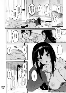 Page 21 of Shibu Rin to Torotoro ni Naru Hon - preview thumbnail