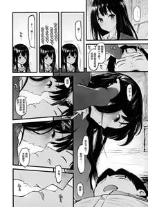 Page 5 of Shibu Rin to Torotoro ni Naru Hon - preview thumbnail